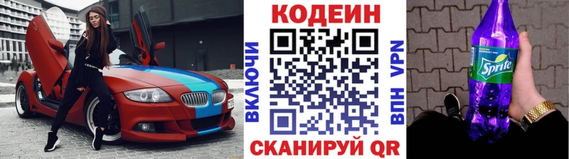 Codein Purple Drank blacksprut ссылки Костомукша где продают