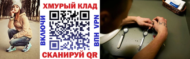 ГЕРОИН хмурый  Костомукша 